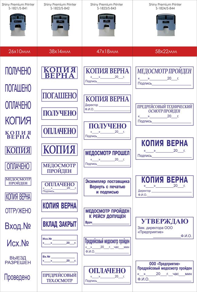 Изготовление печати в Днепропетровске
